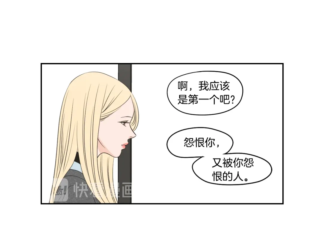 《What Does The Fox Say？》第81话 离家出走 第51页
