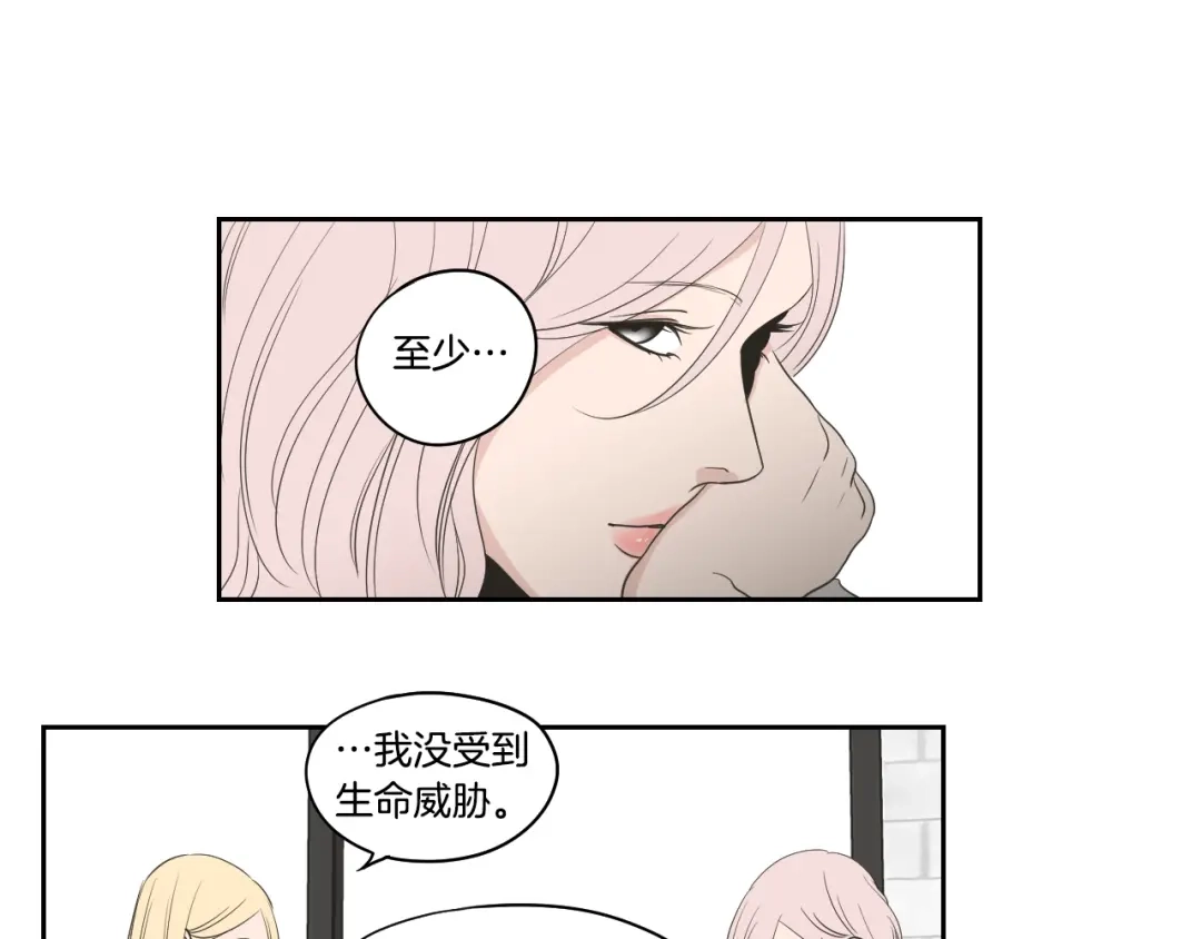 《What Does The Fox Say？》第81话 离家出走 第41页