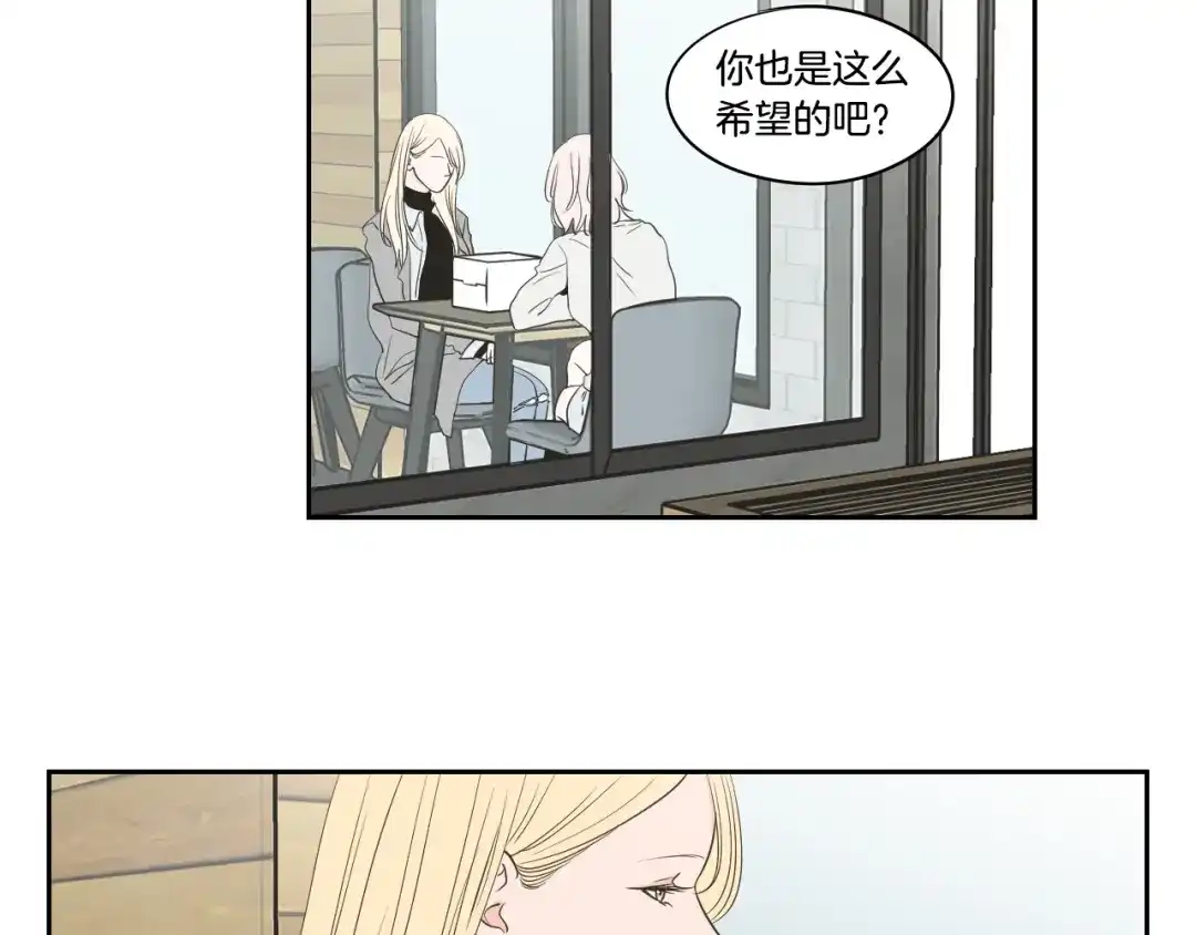 《What Does The Fox Say？》第81话 离家出走 第53页