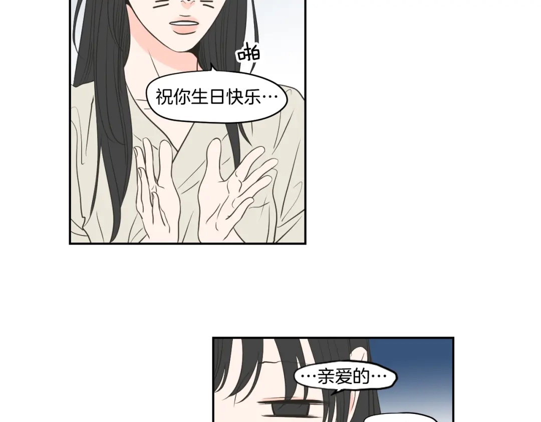《What Does The Fox Say？》第82话 你喝醉了吗 第12页