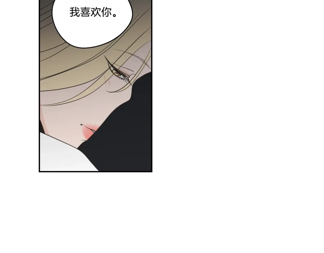 《What Does The Fox Say？》第82话 你喝醉了吗 第73页