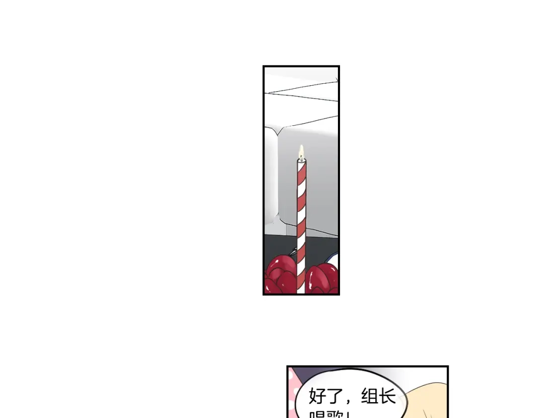 《What Does The Fox Say？》第82话 你喝醉了吗 第6页