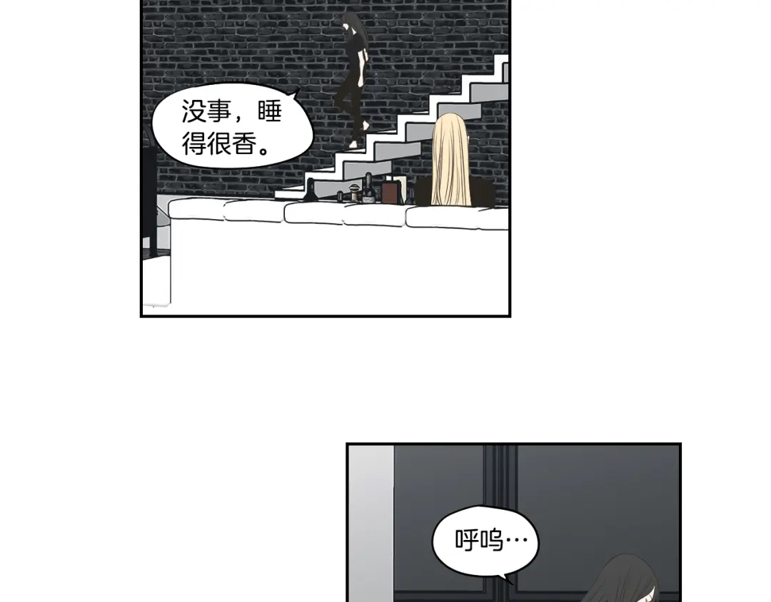 《What Does The Fox Say？》第82话 你喝醉了吗 第42页