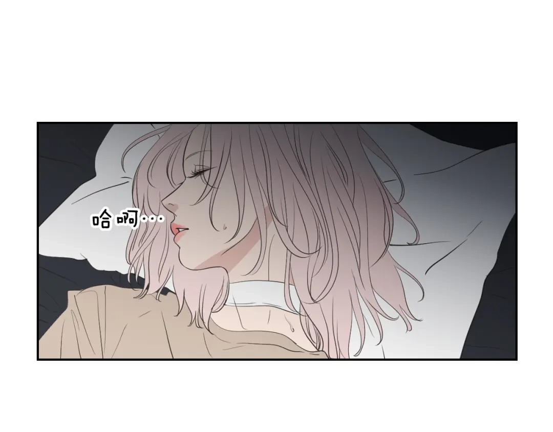 《What Does The Fox Say？》第82话 你喝醉了吗 第37页