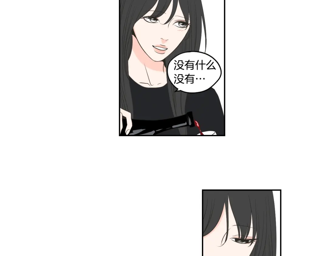 《What Does The Fox Say？》第82话 你喝醉了吗 第46页