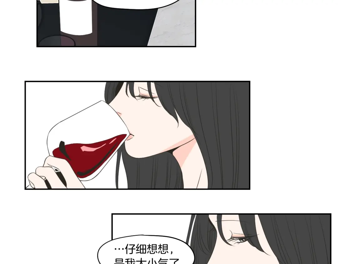 《What Does The Fox Say？》第82话 你喝醉了吗 第48页