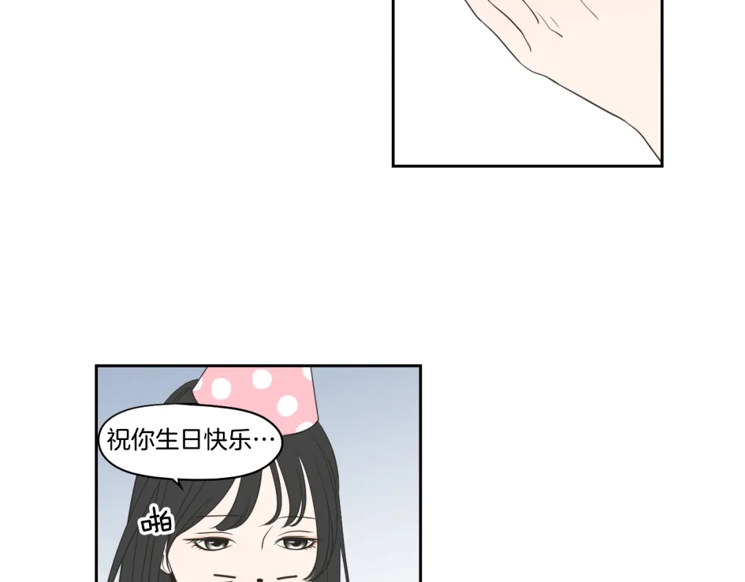 《What Does The Fox Say？》第82话 你喝醉了吗 第11页