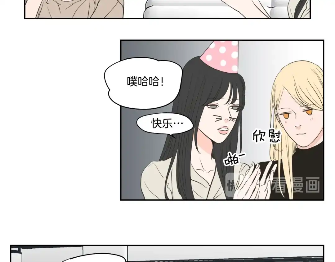 《What Does The Fox Say？》第82话 你喝醉了吗 第14页