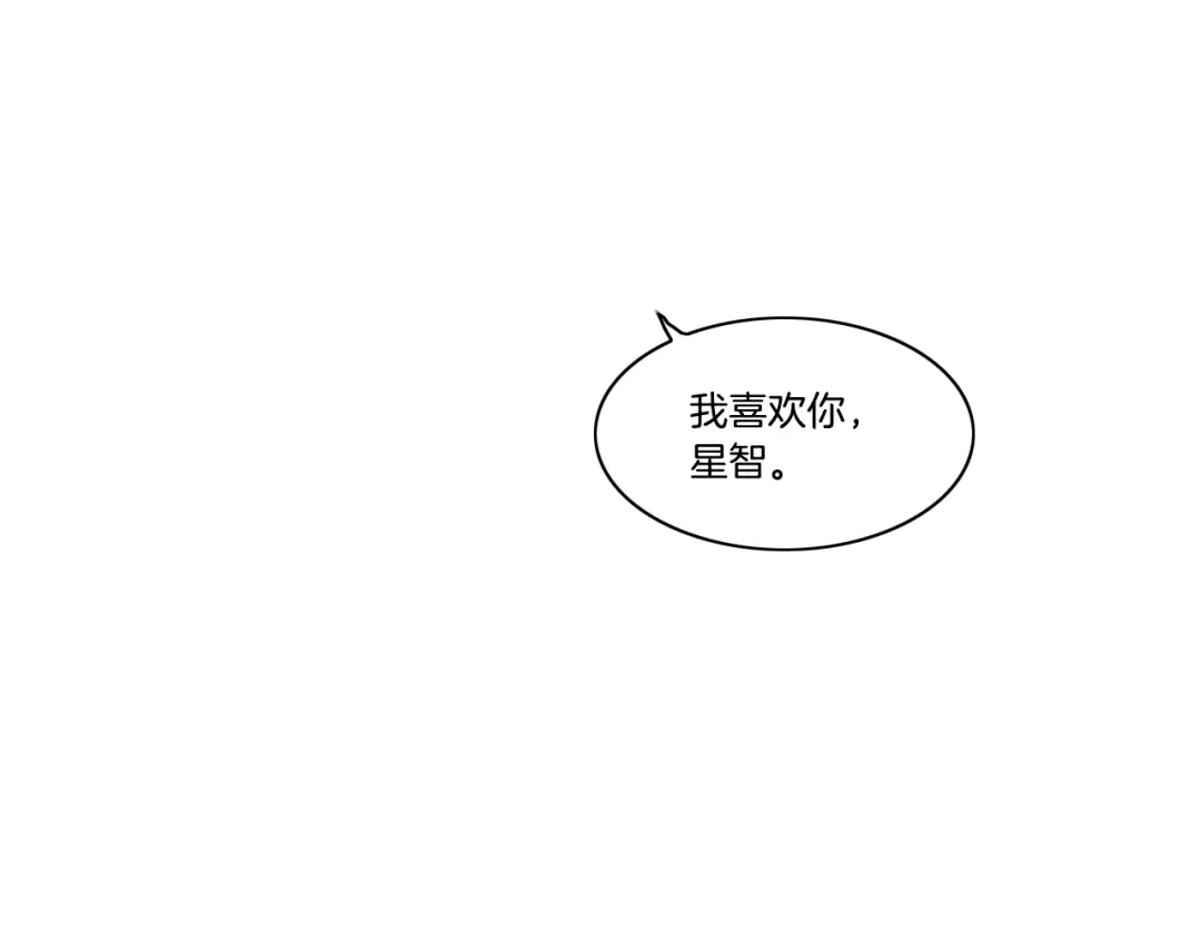 《What Does The Fox Say？》第82话 你喝醉了吗 第74页