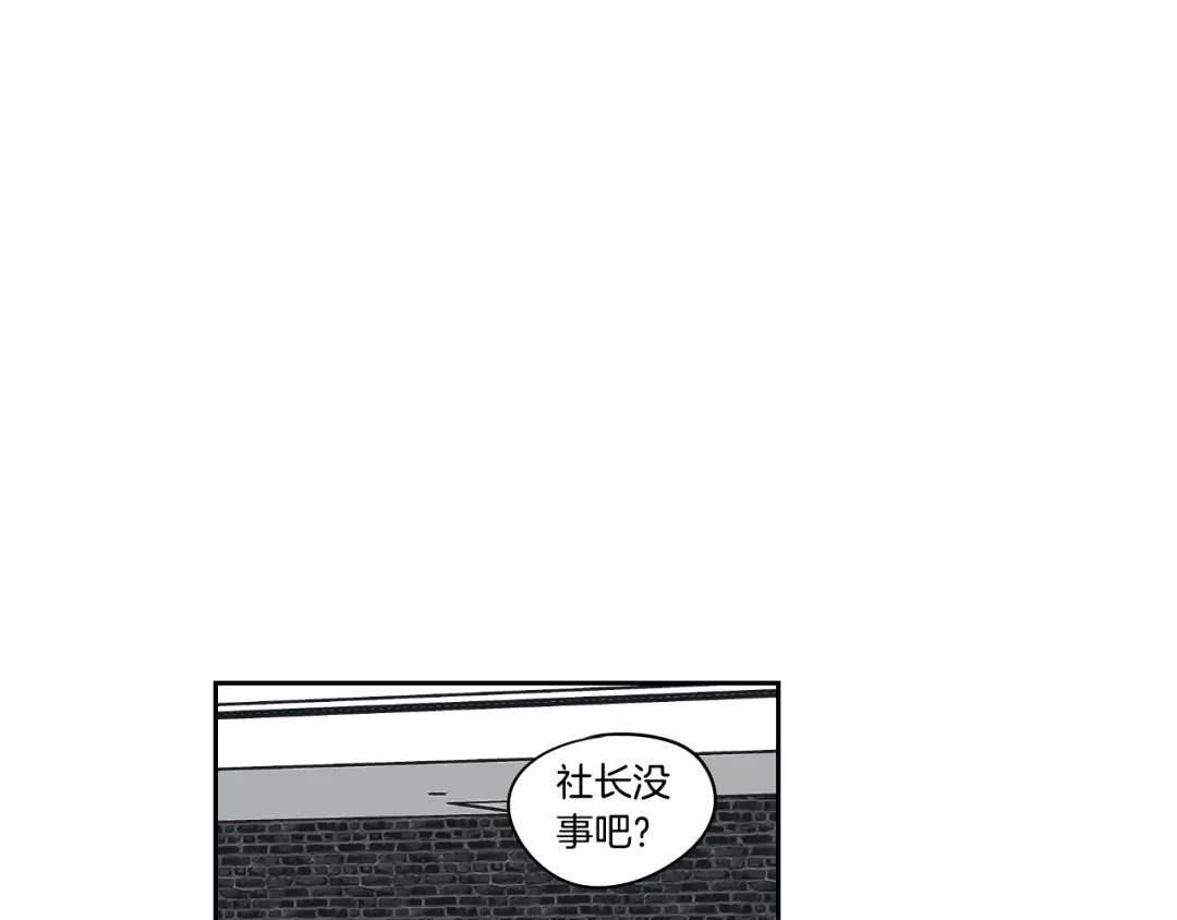 《What Does The Fox Say？》第82话 你喝醉了吗 第41页