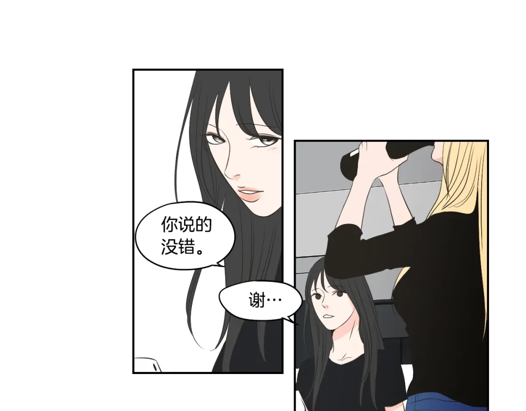 《What Does The Fox Say？》第82话 你喝醉了吗 第53页