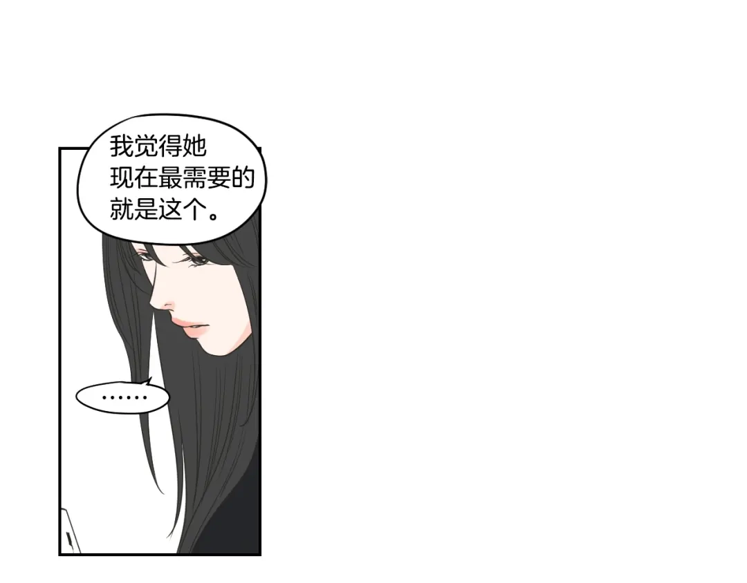 《What Does The Fox Say？》第82话 你喝醉了吗 第52页