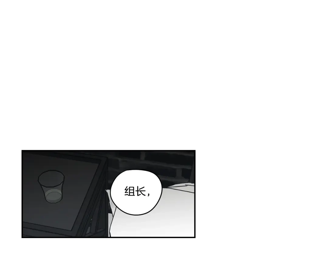 《What Does The Fox Say？》第82话 你喝醉了吗 第62页