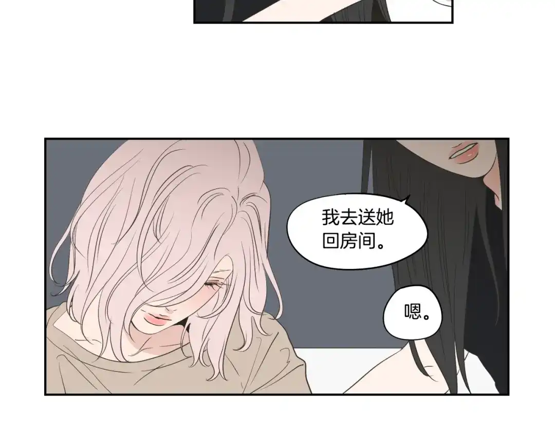 《What Does The Fox Say？》第82话 你喝醉了吗 第33页