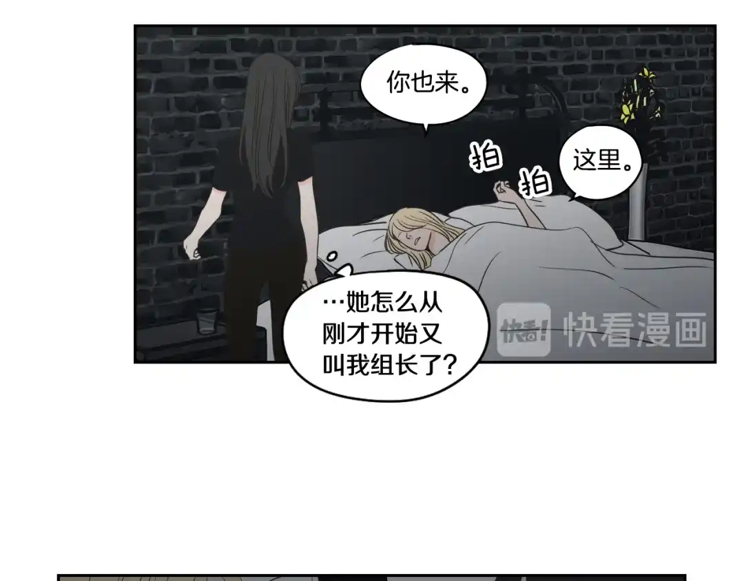 《What Does The Fox Say？》第82话 你喝醉了吗 第63页