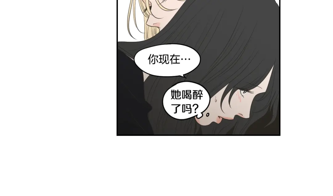 《What Does The Fox Say？》第82话 你喝醉了吗 第58页