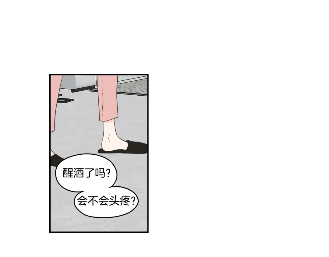 《What Does The Fox Say？》第83话 生病 第26页