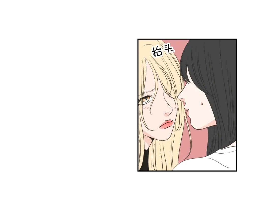 《What Does The Fox Say？》第83话 生病 第34页