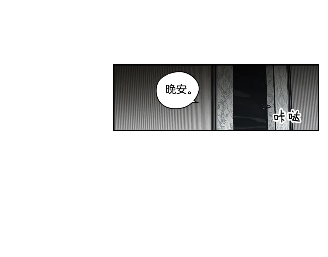 《What Does The Fox Say？》第83话 生病 第80页