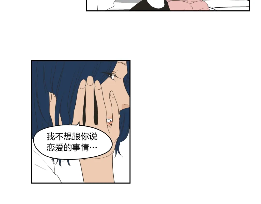 《What Does The Fox Say？》第83话 生病 第59页