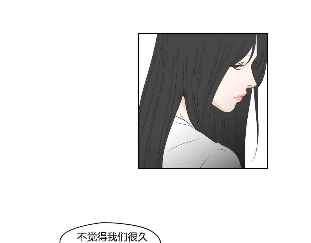 《What Does The Fox Say？》第83话 生病 第53页