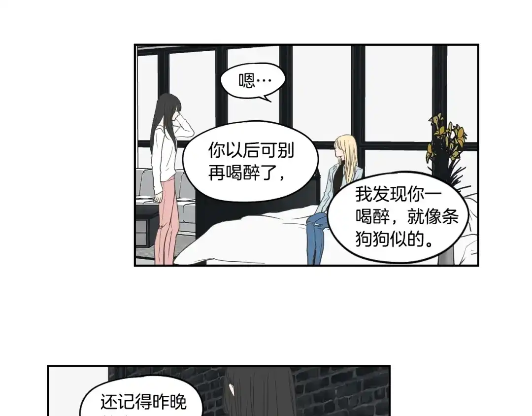 《What Does The Fox Say？》第83话 生病 第27页