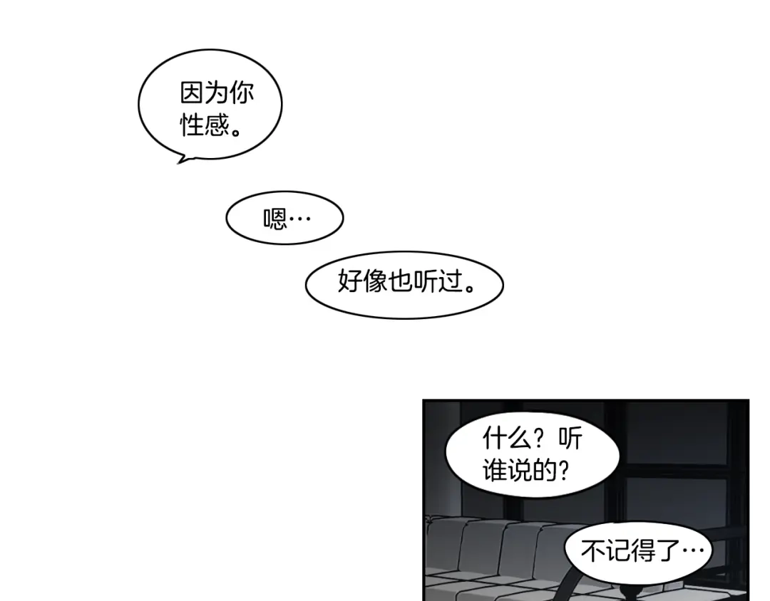 《What Does The Fox Say？》第83话 生病 第14页