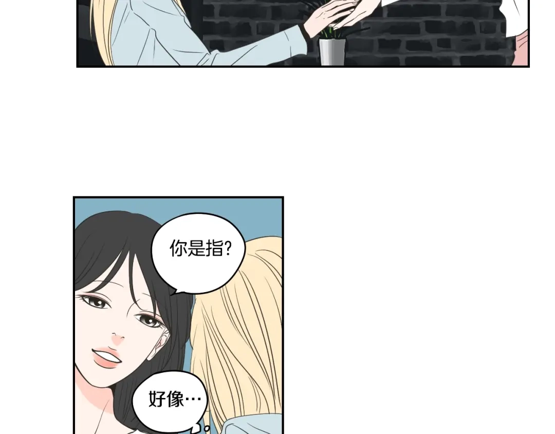 《What Does The Fox Say？》第83话 生病 第29页