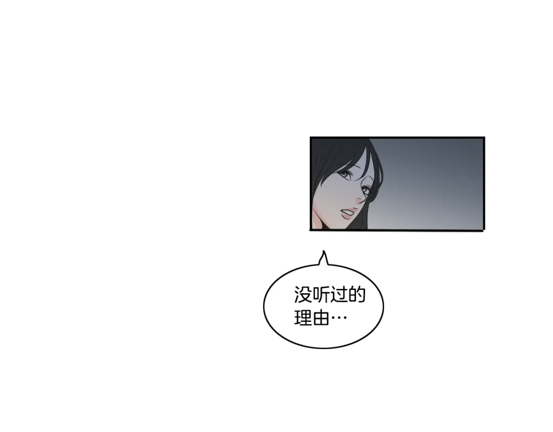 《What Does The Fox Say？》第83话 生病 第16页