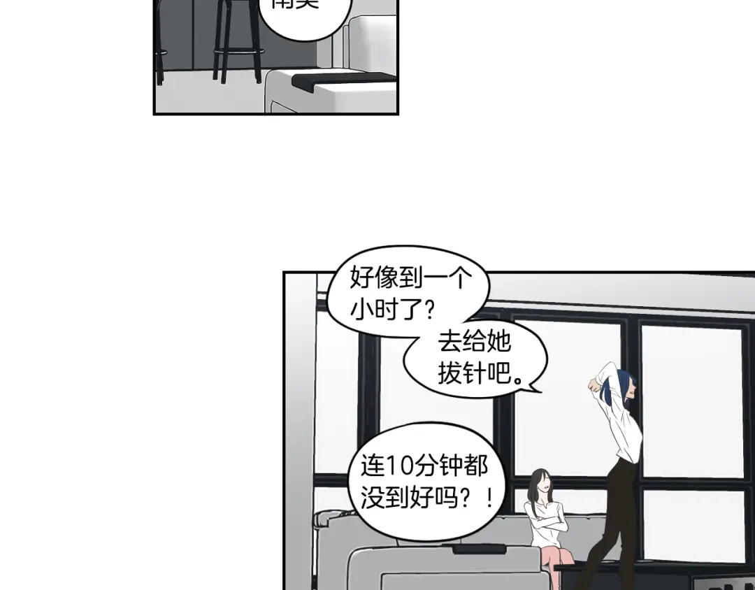 《What Does The Fox Say？》第83话 生病 第62页