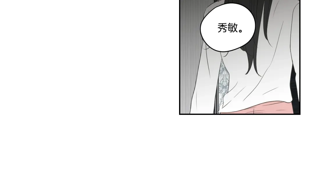 《What Does The Fox Say？》第83话 生病 第77页