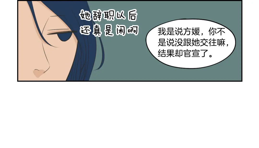 《What Does The Fox Say？》第83话 生病 第57页