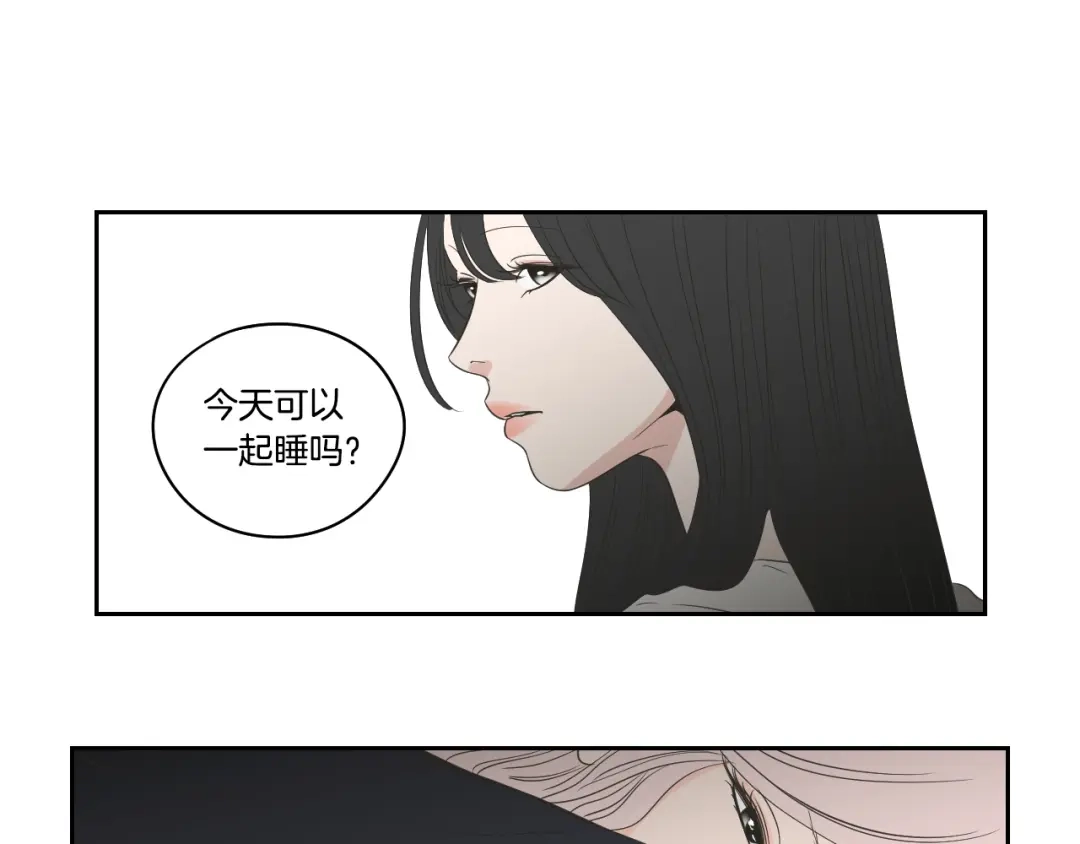 《What Does The Fox Say？》第83话 生病 第78页