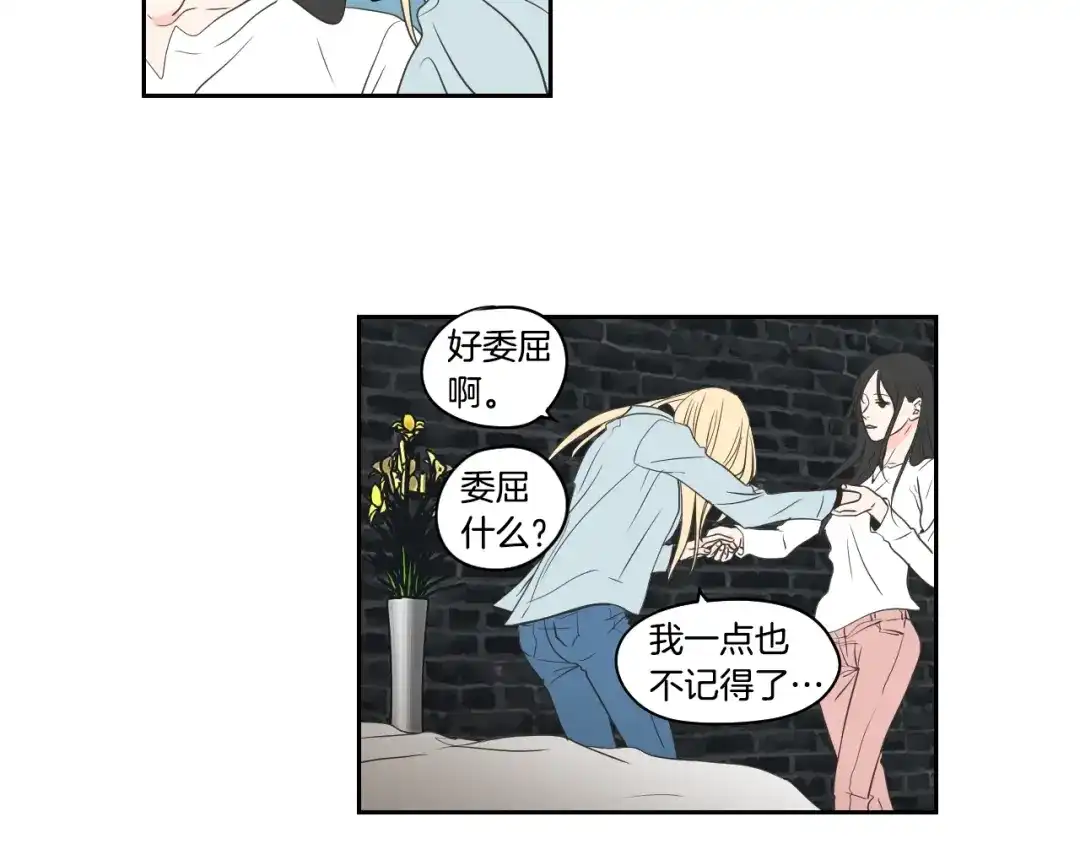 《What Does The Fox Say？》第83话 生病 第30页