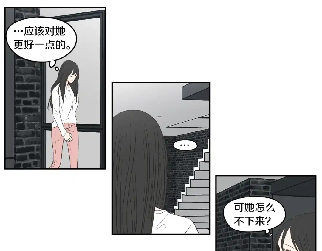 《What Does The Fox Say？》第83话 生病 第39页