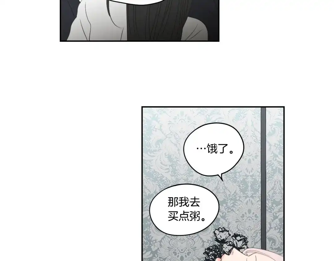 《What Does The Fox Say？》第83话 生病 第69页