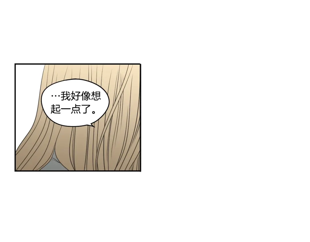 《What Does The Fox Say？》第83话 生病 第36页