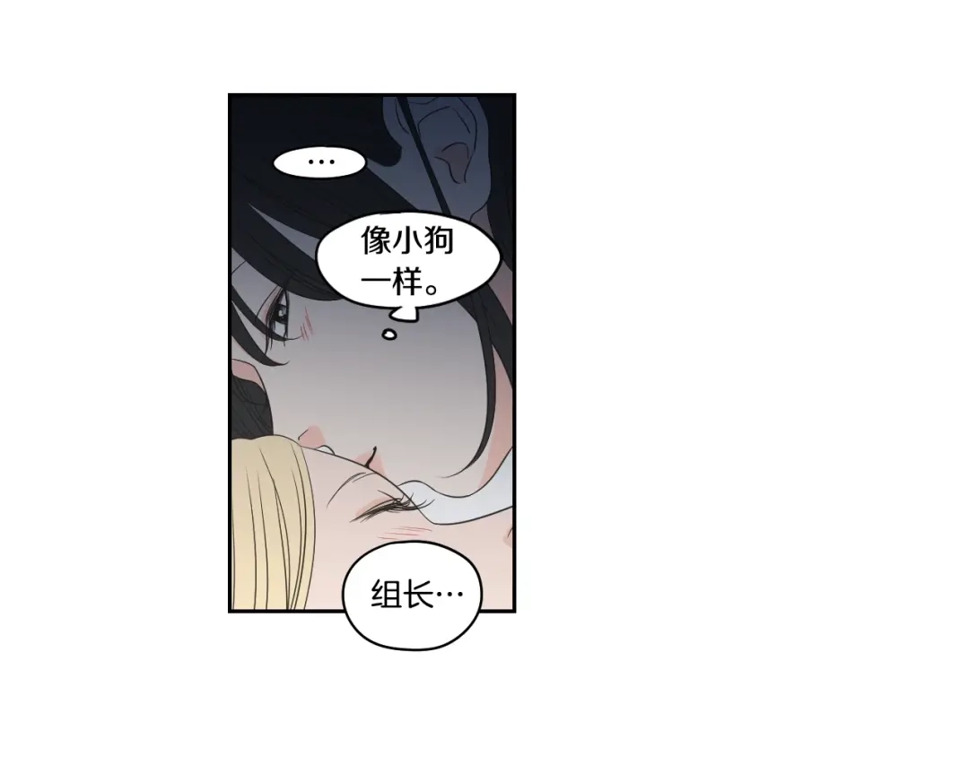 《What Does The Fox Say？》第83话 生病 第9页