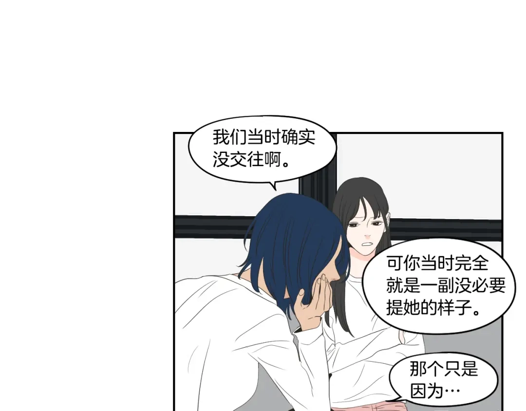 《What Does The Fox Say？》第83话 生病 第58页