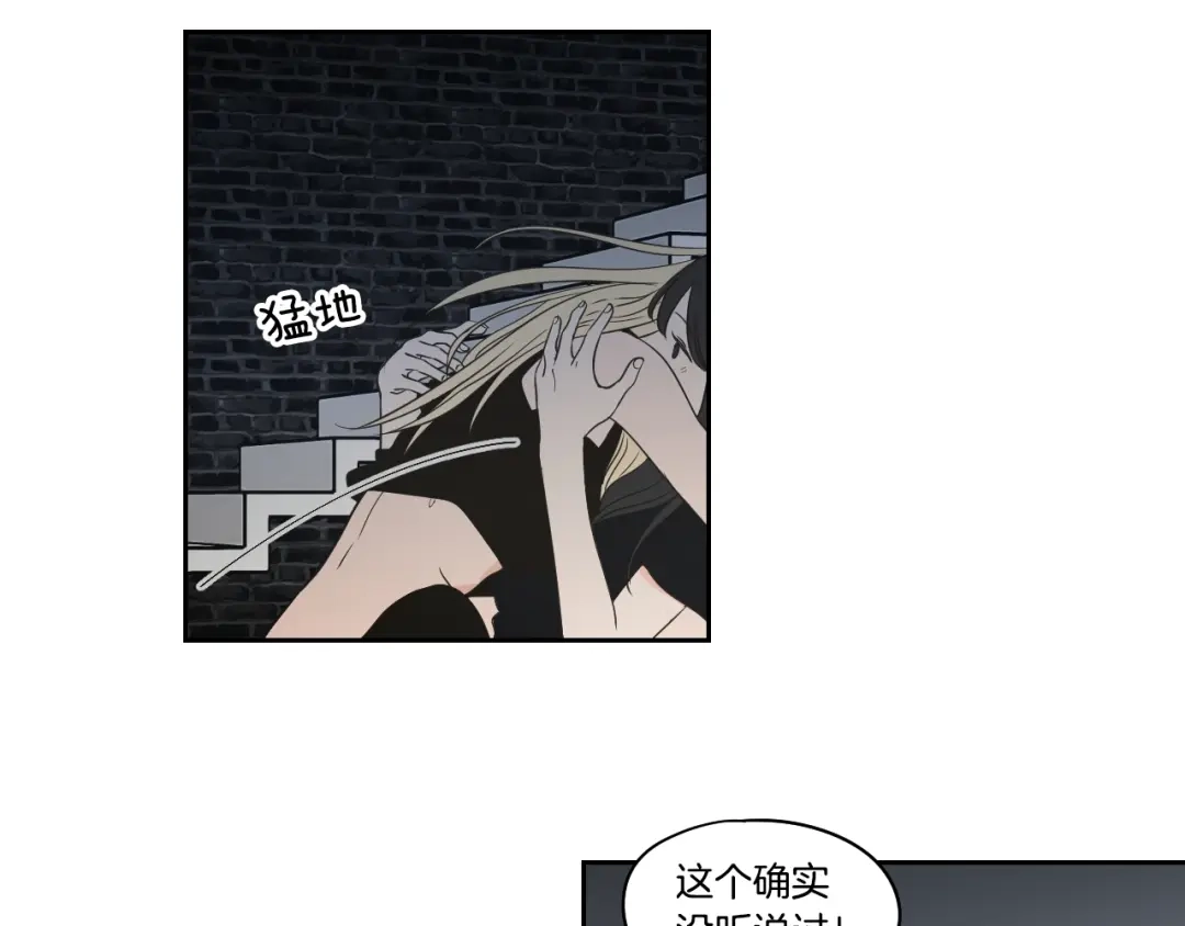 《What Does The Fox Say？》第83话 生病 第18页