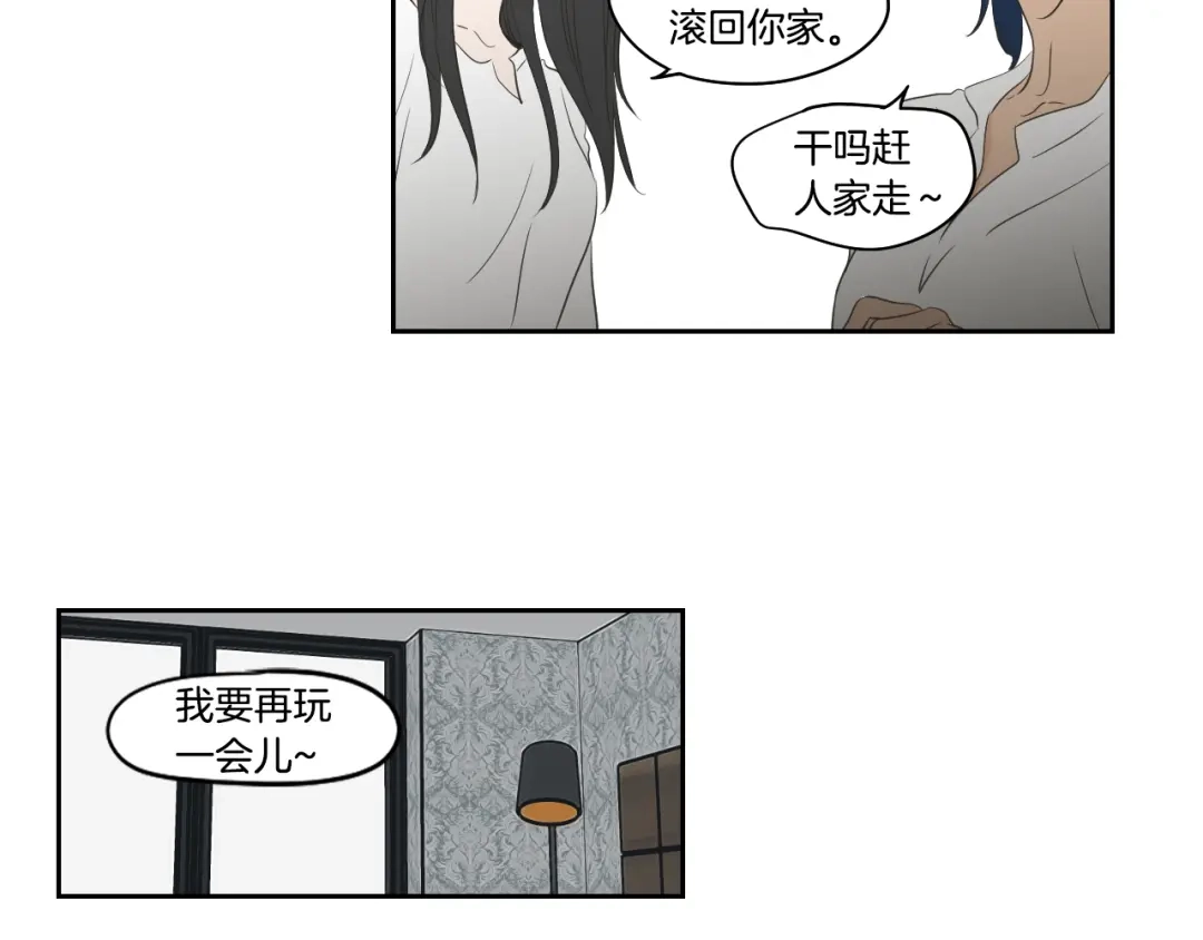 《What Does The Fox Say？》第83话 生病 第71页