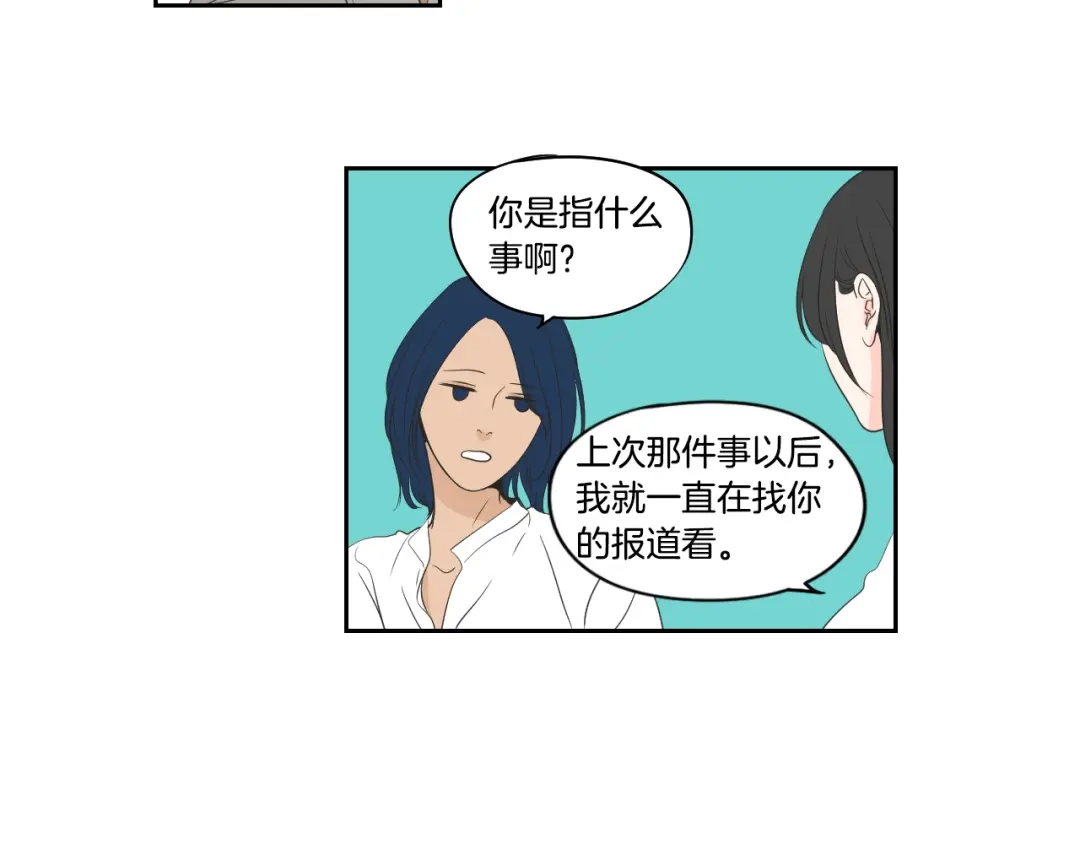 《What Does The Fox Say？》第83话 生病 第56页