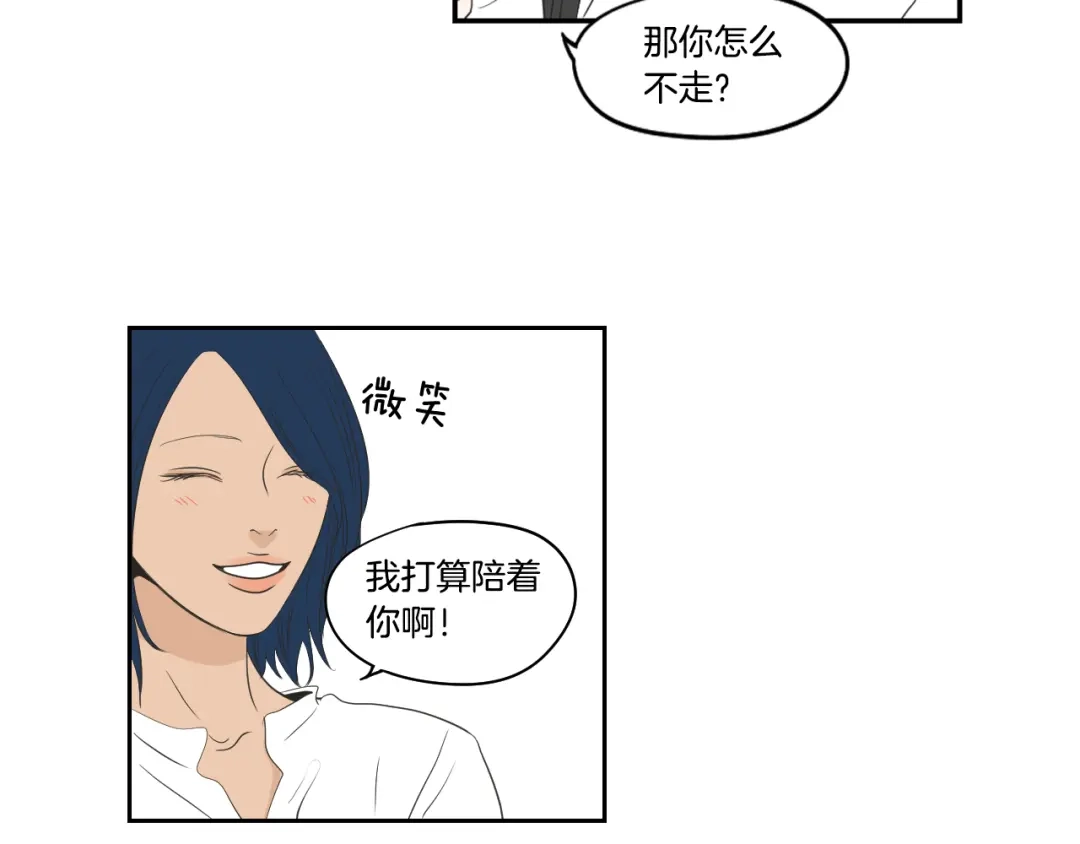 《What Does The Fox Say？》第83话 生病 第52页
