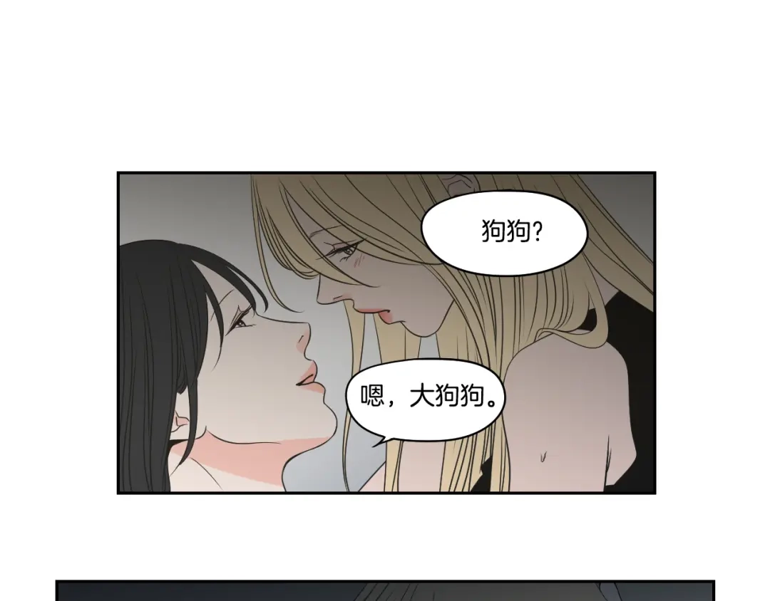 《What Does The Fox Say？》第83话 生病 第20页