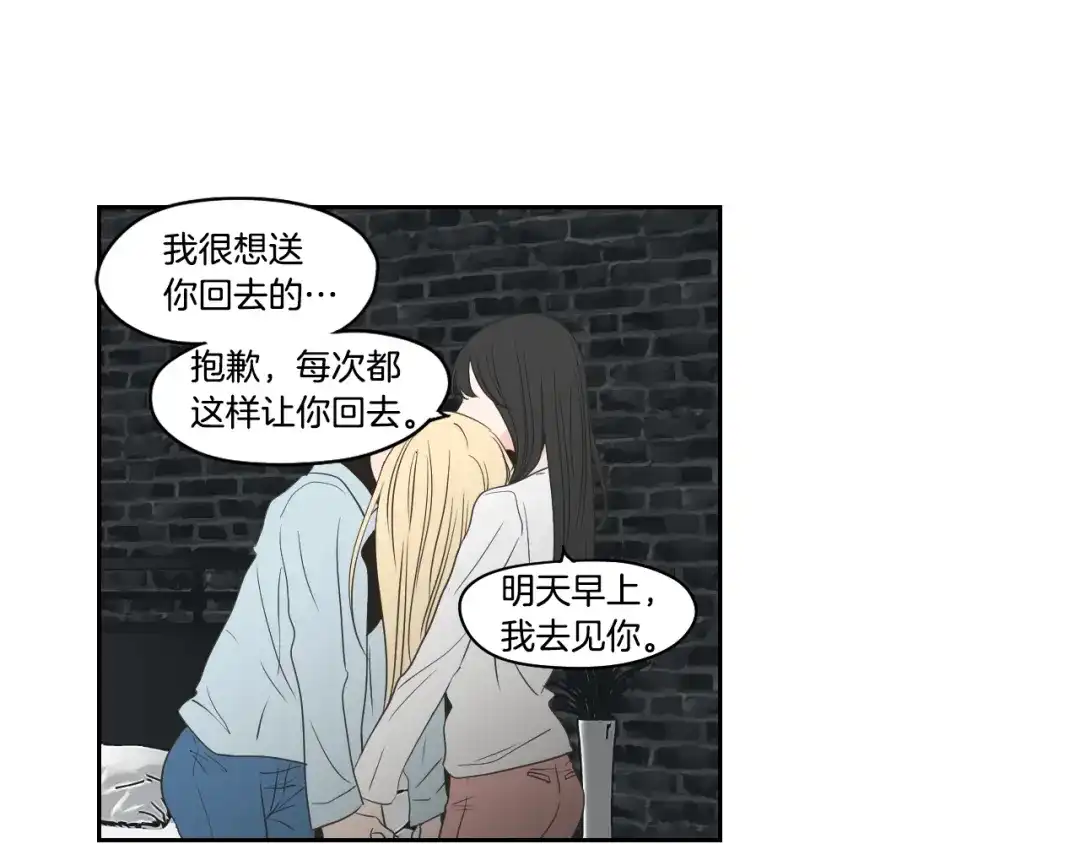 《What Does The Fox Say？》第83话 生病 第33页