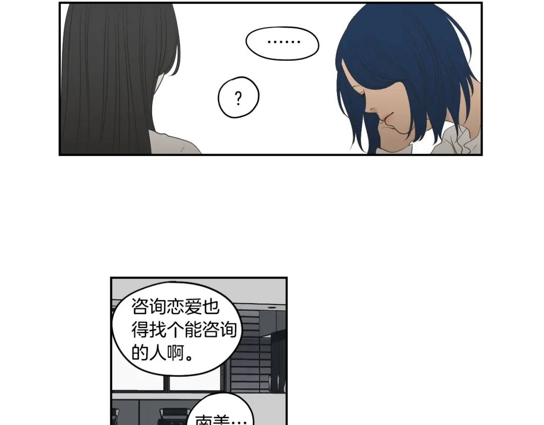 《What Does The Fox Say？》第83话 生病 第61页