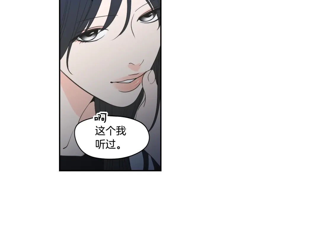 《What Does The Fox Say？》第83话 生病 第12页