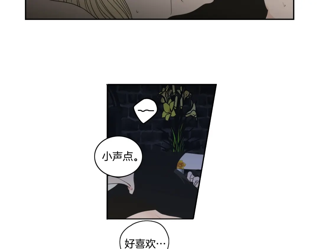 《What Does The Fox Say？》第83话 生病 第6页