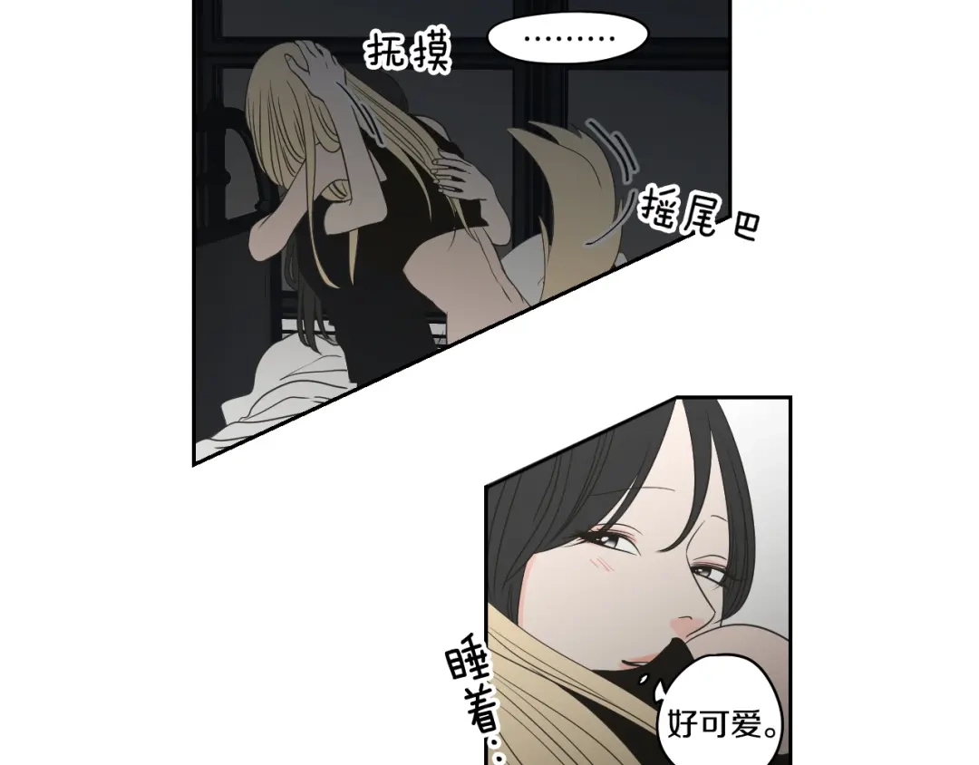 《What Does The Fox Say？》第83话 生病 第22页