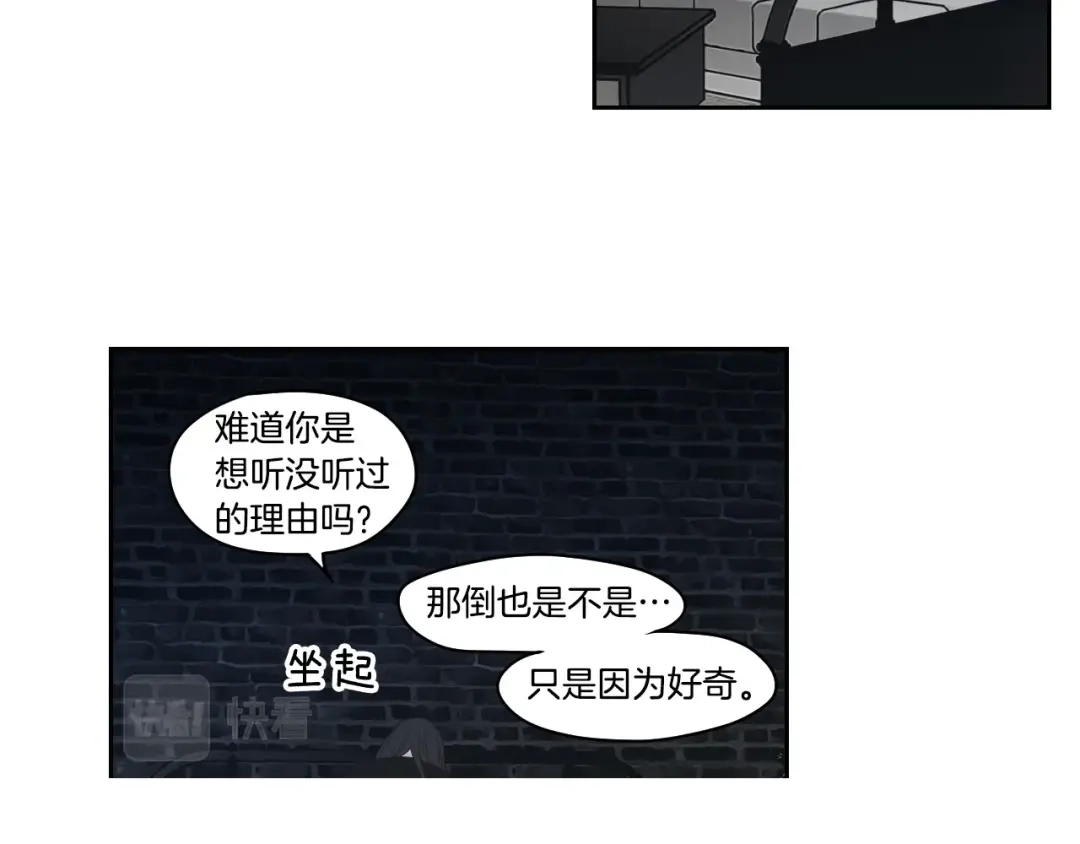 《What Does The Fox Say？》第83话 生病 第15页